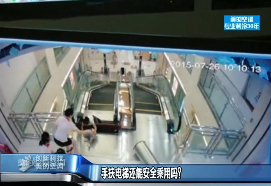 手扶電梯還能安全乘用嗎,？