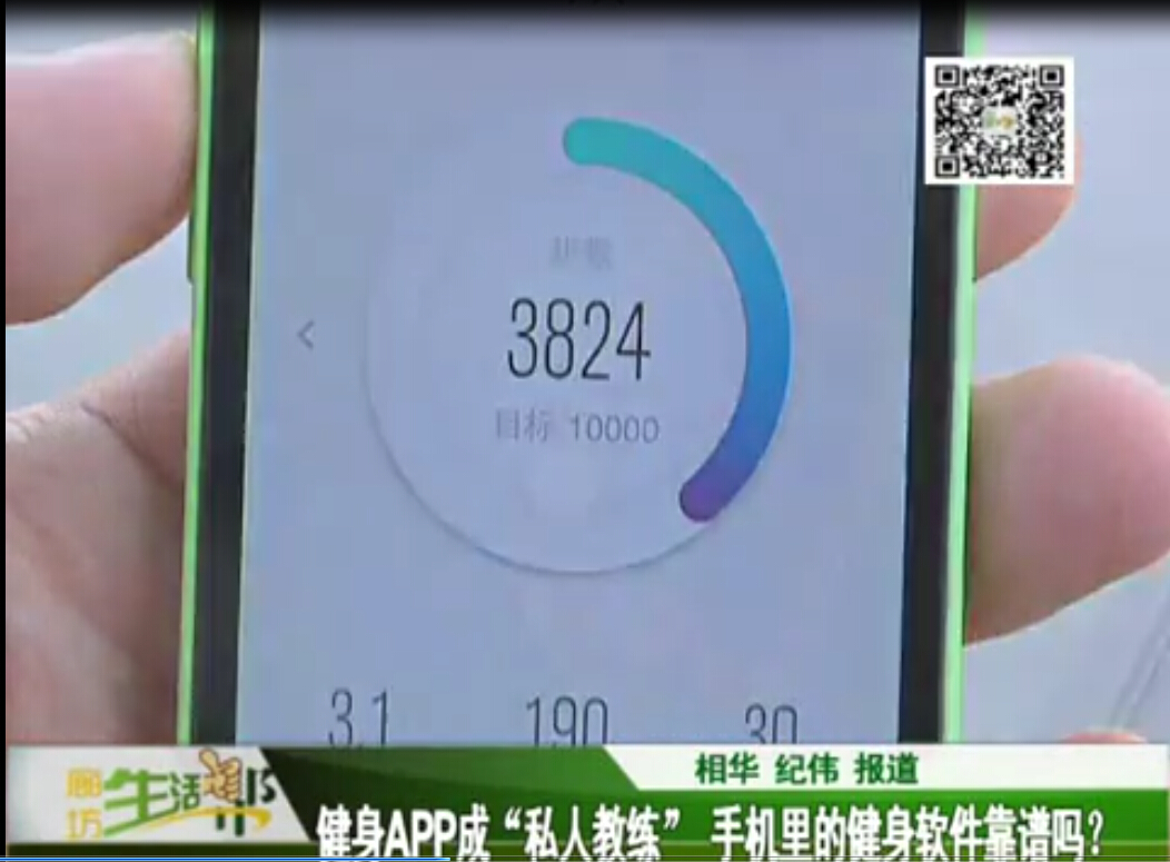健身APP成“私人教練” 手機里的健身軟件靠譜嗎？