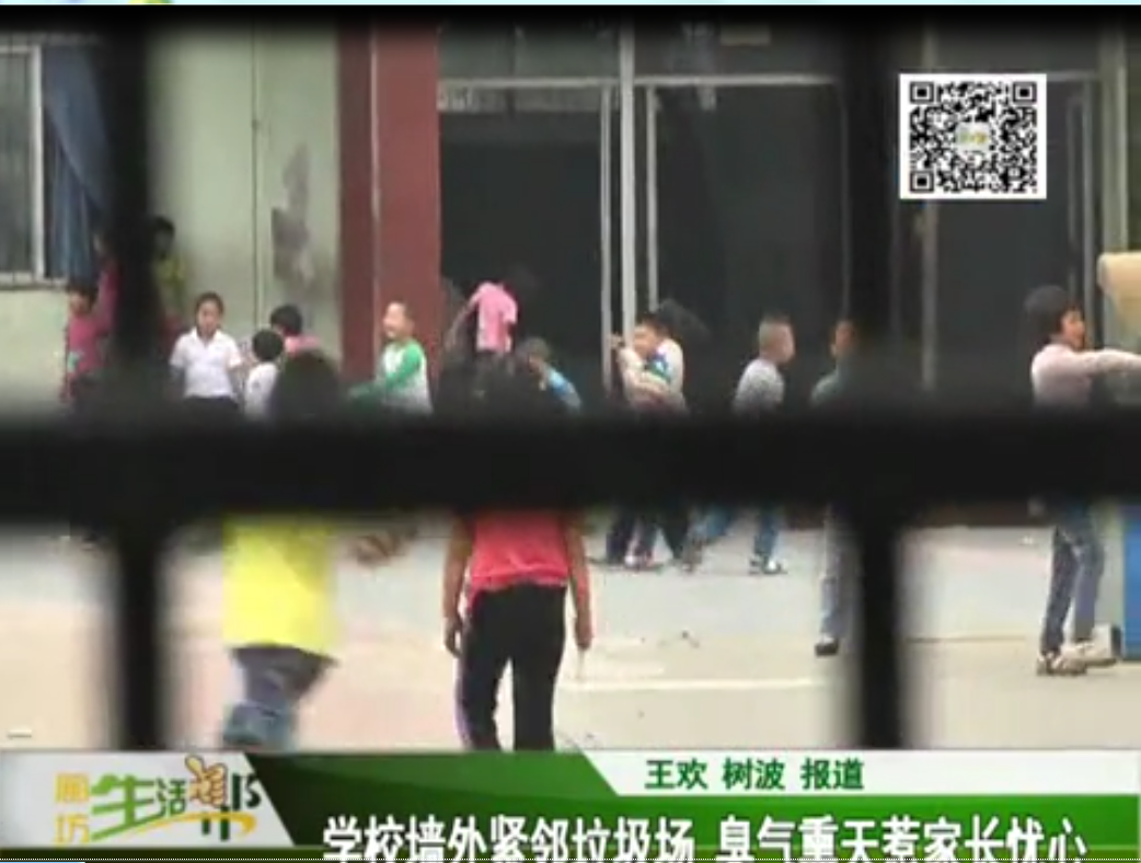 學(xué)校墻外緊鄰垃圾場(chǎng) 臭氣熏天惹家長憂心