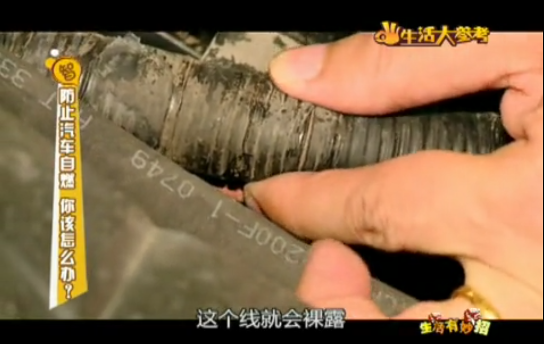 防止汽車自燃,，你該怎么辦?