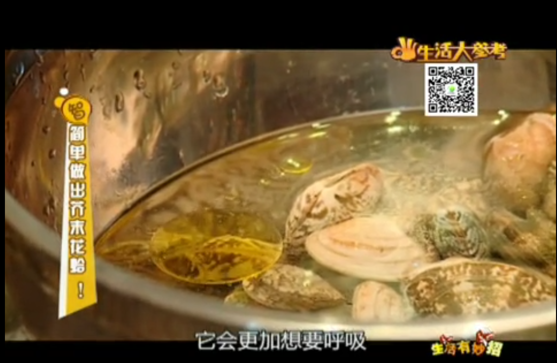 簡(jiǎn)單做出芥末花蛤！