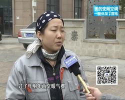 不供暖也要交暖氣費(fèi),？