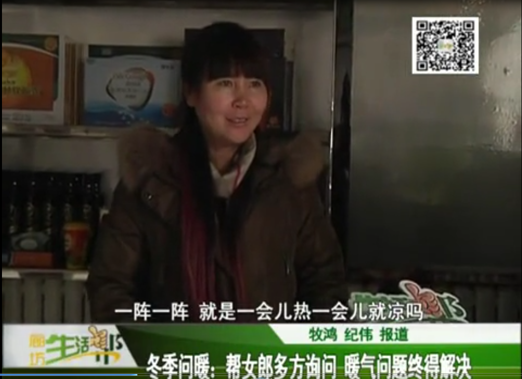冬季問(wèn)暖 幫女郎多方詢(xún)問(wèn) 暖氣問(wèn)題終得解決
