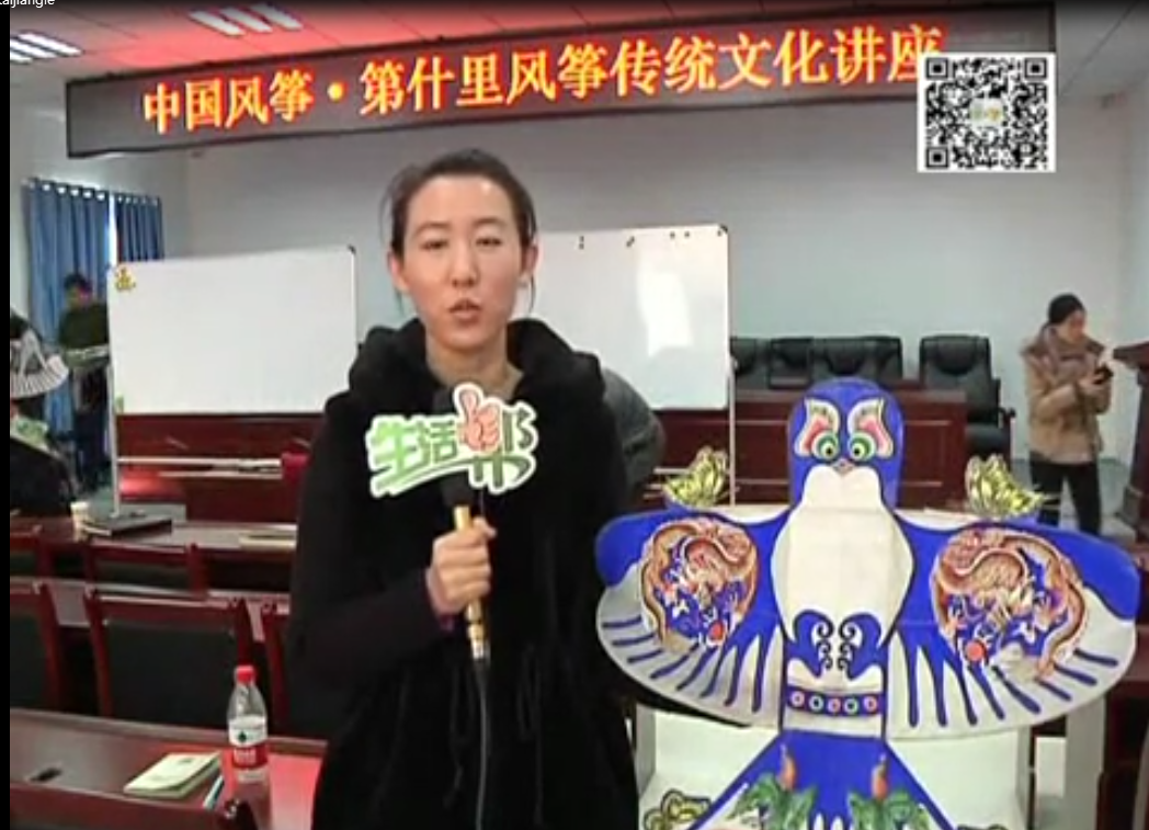 中國(guó)風(fēng)箏 第什里風(fēng)箏文化講座開(kāi)講了