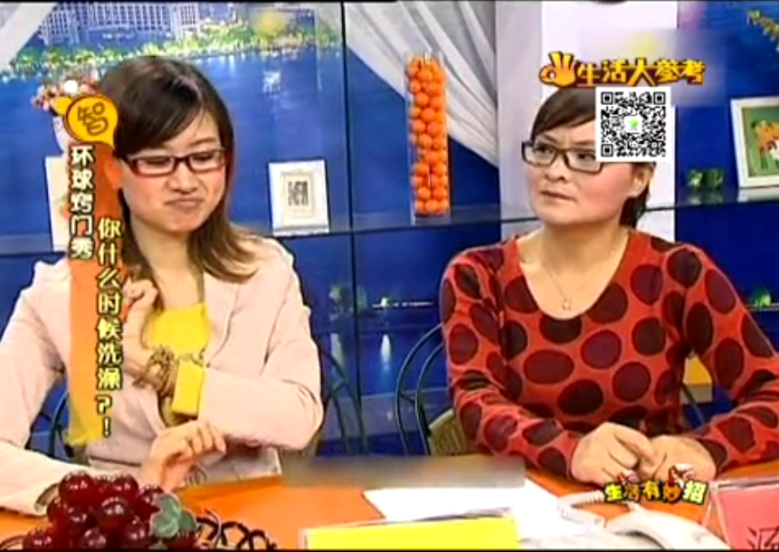 你什么時候洗澡？！