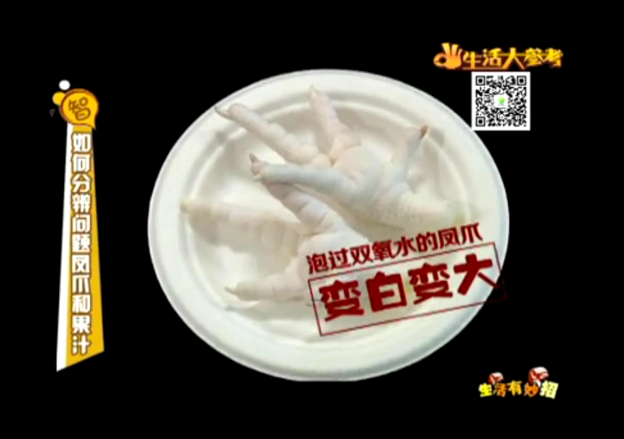 如何分辨問題鳳爪和果汁,？