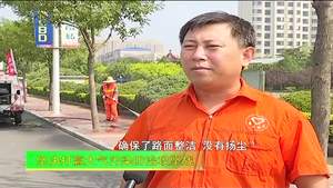 香河縣環(huán)衛(wèi)部門實行精細(xì)化措施 有效治理揚塵污染