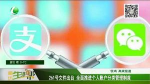 261號文件出臺 全面推進(jìn)個(gè)人賬戶分類管理制度