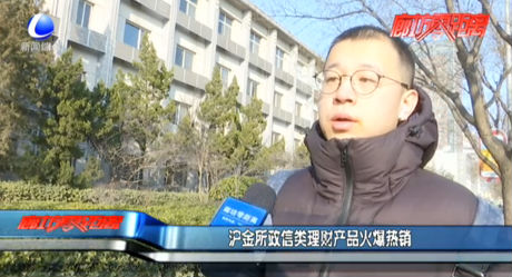 滬金所政信類理財產品火爆熱銷