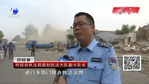 城市管理零距離：東快速路拆違進(jìn)行時——市綜合執(zhí)法局和廣陽區(qū)政府聯(lián)合治理“散,、小、亂,、污”企業(yè)