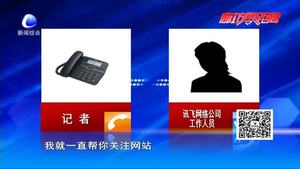 零距離·調(diào)查：望票興嘆,？記者揭秘微信投票衍生出專業(yè)的人工刷票拉票