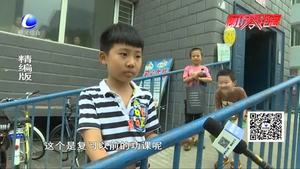 充實快樂過暑假系列報道： 暑期培訓(xùn)班火熱 選報要適當