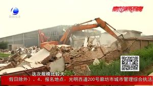 再掀拆違風暴 將兩違工作進行到底
