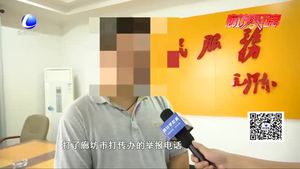 打擊傳銷政府民眾齊努力 市打傳辦發(fā)出第一份打傳舉報(bào)獎金
