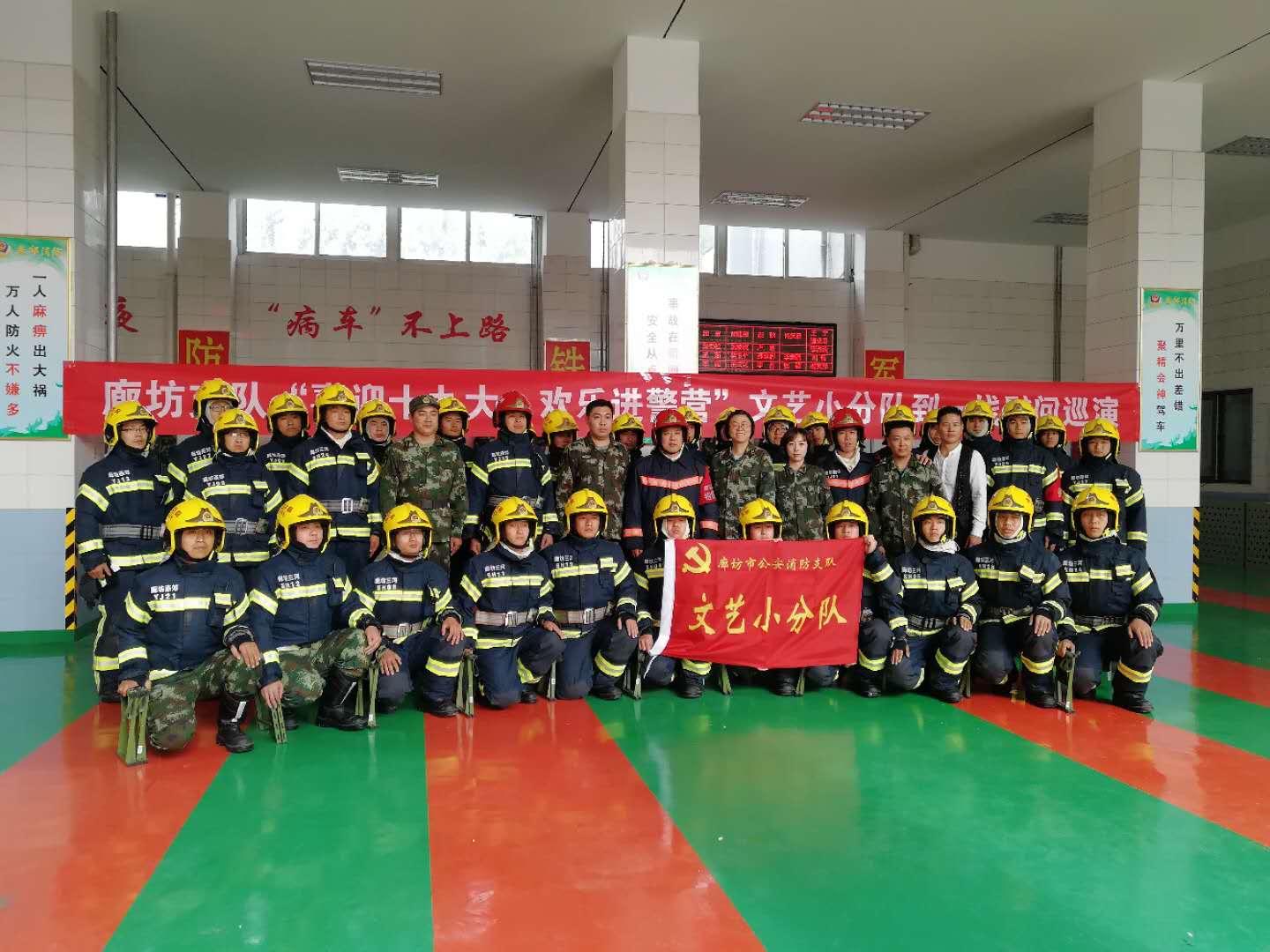 廊坊支隊(duì)開展“喜迎十九大·歡樂進(jìn)警營”文藝小分隊(duì)到一線慰問巡演活動(dòng)