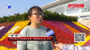市環(huán)衛(wèi)局打造高鐵南廣場(chǎng)窗口形象 便民利民展廊坊城市文明