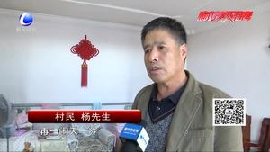 零距離.熱線(xiàn)：村民希望如期供暖 回復(fù)：正抓緊掃尾工作