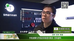 手機故障與手機的系統(tǒng)密切相關(guān) 您知道嗎？
