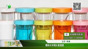 哪種水杯喝水最健康,？