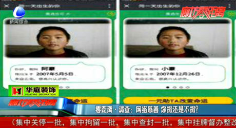 網(wǎng)絡(luò)慈善 你捐還是不捐,？
