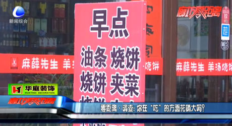 你在“吃”的方面花銷大嗎,？