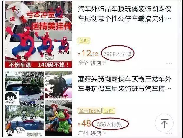 車(chē)主注意,！車(chē)上貼了這種東西，引發(fā)事故要負(fù)全責(zé)