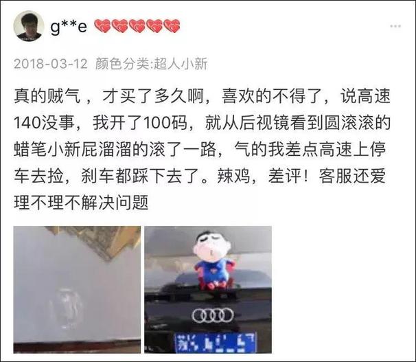 車(chē)主注意！車(chē)上貼了這種東西,，引發(fā)事故要負(fù)全責(zé)