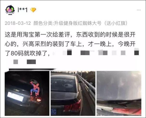 車(chē)主注意,！車(chē)上貼了這種東西,，引發(fā)事故要負(fù)全責(zé)