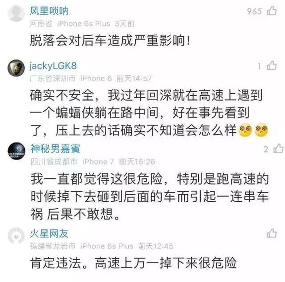 車(chē)主注意,！車(chē)上貼了這種東西,，引發(fā)事故要負(fù)全責(zé)