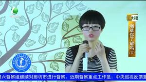 健康大講堂：煙草你了解嗎,？（下）