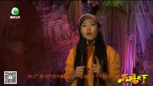 樂(lè)游天下 20181026