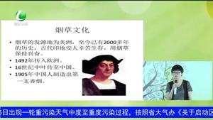 健康大講堂 煙草你了解嗎,？（上 ）