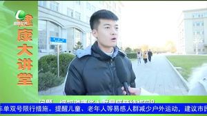 健康大講堂 攜手防控結(jié)核?。ㄖ校? />
													</a>
						<dl>
							<dt><a href=