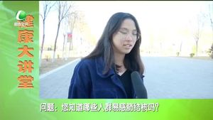 健康大講堂 攜手防控結(jié)核?。ㄖ校? />
													</a>
						<dl>
							<dt><a href=
