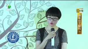 健康大講堂 煙草你了解嗎,？（二）