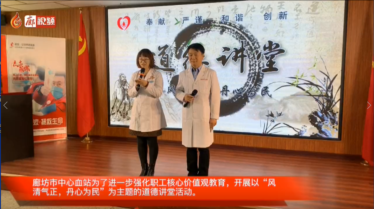 廊視頻|市中心血站道德講堂開(kāi)“講”了,，大家快來(lái)圍觀(guān)吧,！