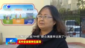 我市構(gòu)建“群眾說事 干部解題”工作機制 有效提高社會治理能力