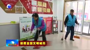 文明之風(fēng)潤心田 人人爭當主人翁