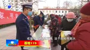 永清縣消防救援大隊(duì)開展消防安全進(jìn)社區(qū)活動