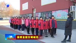 市第十三小學(xué)：傳統(tǒng)文化進校園 多彩活動浸潤孩子心靈
