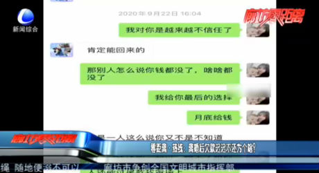 零距離·熱線：離婚后欠款遲遲不還為個(gè)啥,？
