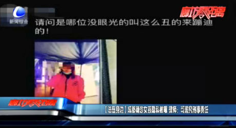【法在身邊】成都確診女孩隱私被爆 律師：可追究刑事責任