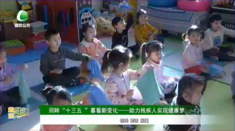 回眸“十三五”喜看新變化——助力殘疾人實(shí)現(xiàn)健康夢(mèng)