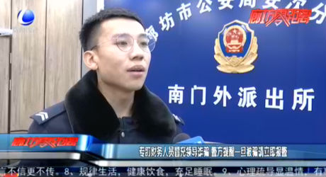 專盯財務人員冒充領(lǐng)導詐騙 警方提醒一旦被騙請立即報警