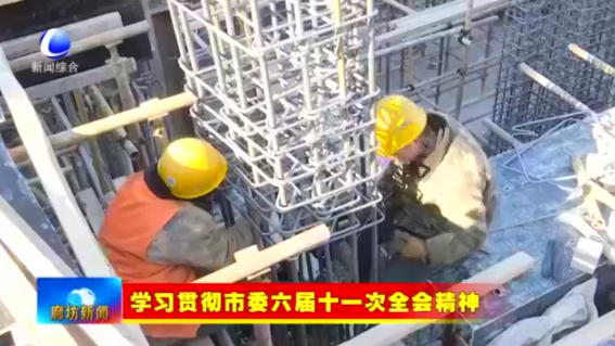 廊坊臨空經濟區(qū)臨空服務中心：九棟樓已封頂 工程加速推進