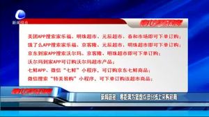 零距離為您盤點(diǎn)部分線上采購(gòu)超商