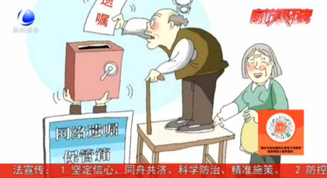 [法在身邊]未經(jīng)公證的錄像遺囑是否具有法律效力,？