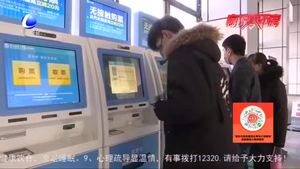 把疫情防控放在首位 我市把好春運安全關