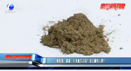 零距離·健康：冬季能艾灸嗎,？適合哪些人群,？