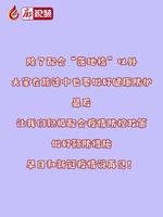 廊視頻 | 什么是“落地檢”？為什么要推行“落地檢”,？